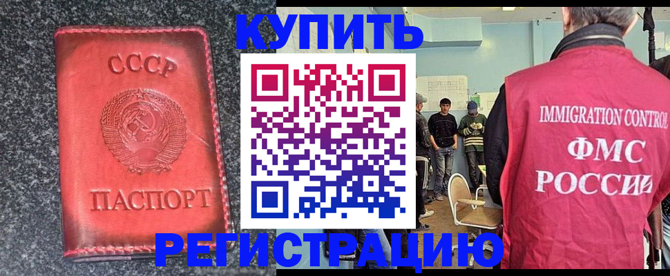 временная регистрация для школы в Галиче